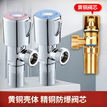 铜三角阀洗脸盆冷热水进水阀马桶四分入墙止水热水器角阀水阀门