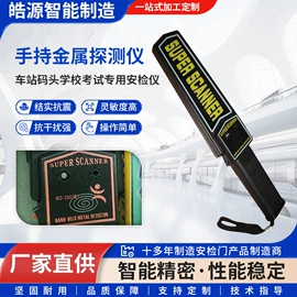 安检门;安检探测器;出入口机