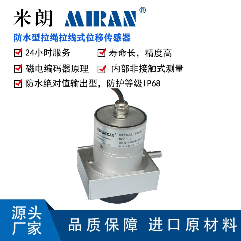 ����MPSFS2-S��ˮ����λ�ƴ����������������������բ�ſ�����