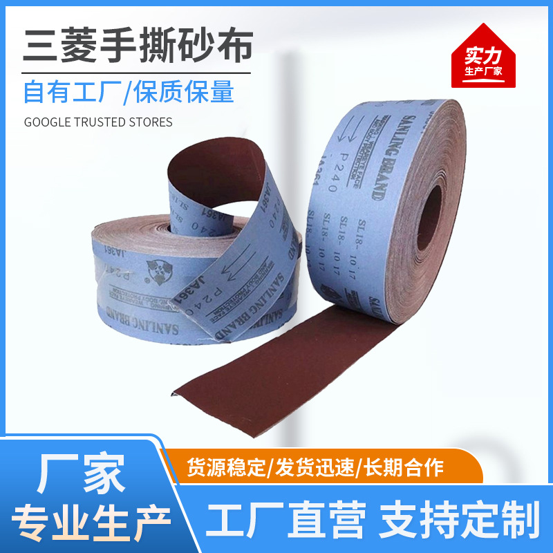 4寸JA361三菱砂布手撕砂布卷漆工工具抛光打磨砂纸砂布36目-800目