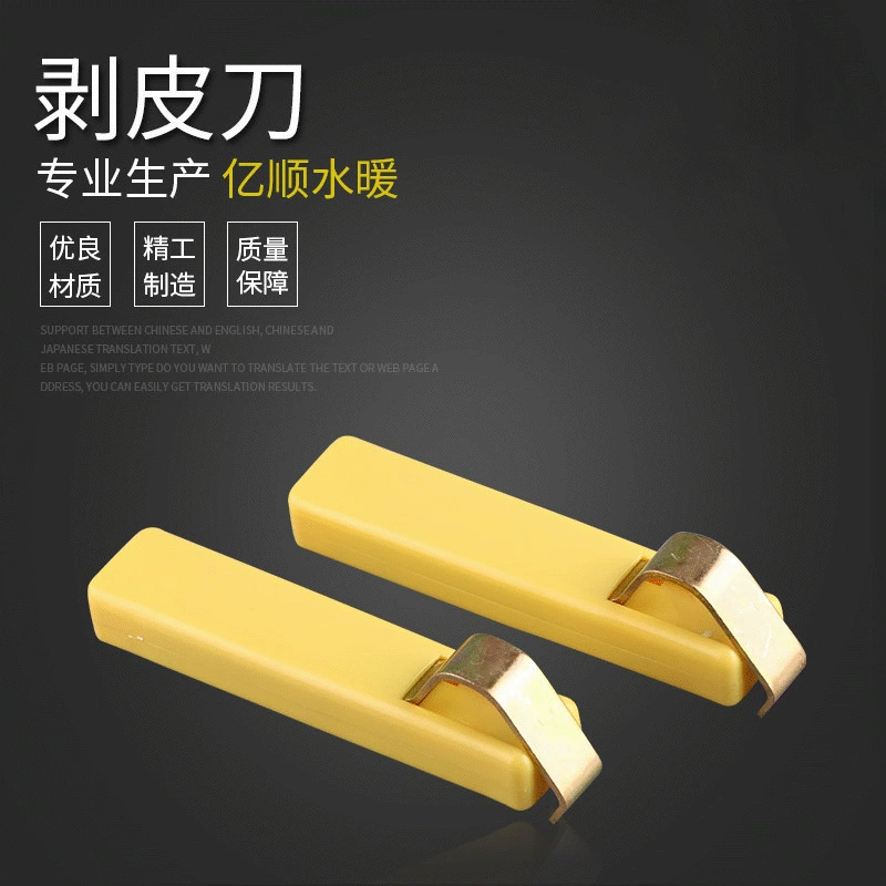Нож для очистки газовых труб из нержавеющей стали нож для резки гофрированных труб из высокоуглеродистой стали нож для очистки гофрированных труб