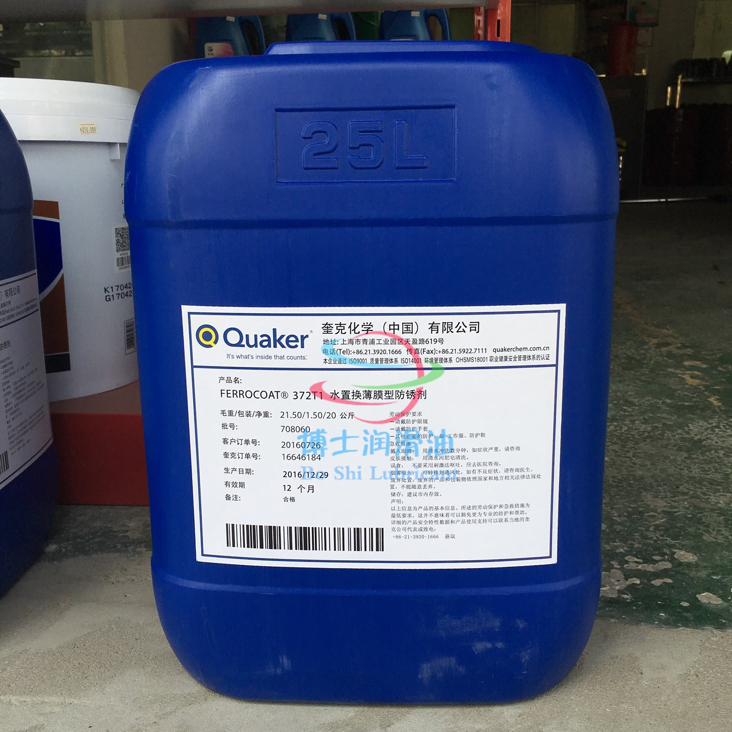 奎克 FERROCOAT 372T1 水薄膜型防锈剂 中长期防锈油 20L