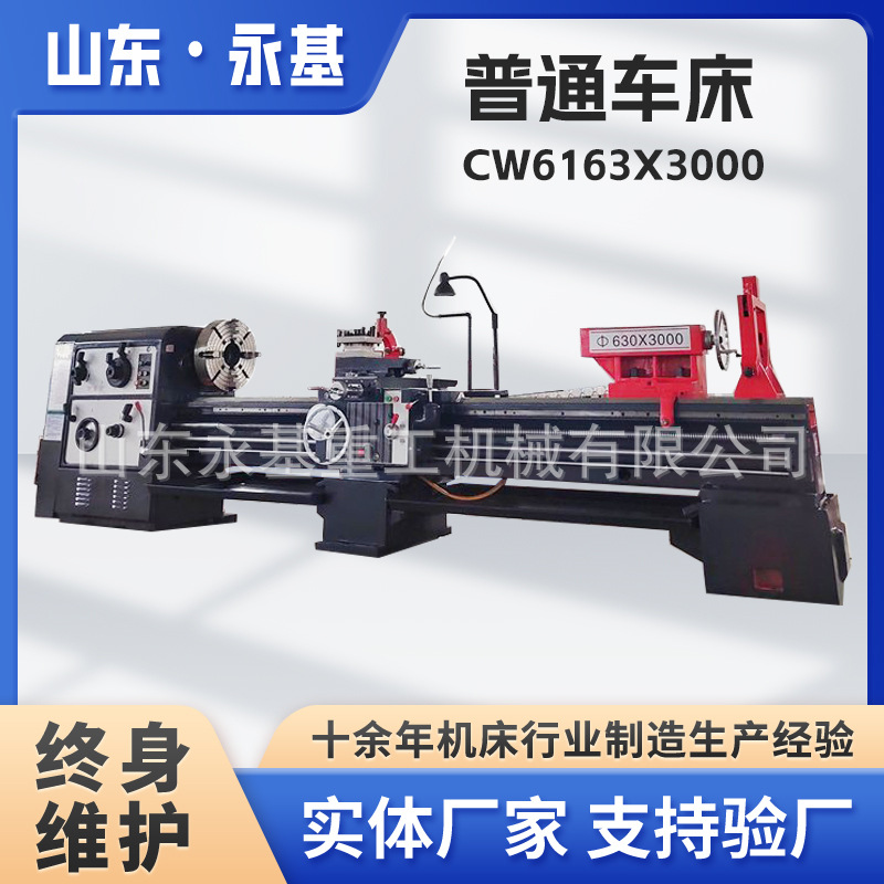 定制车床 CW6163 普通车床 CW6263 定制机床  卧式普车 定制床身