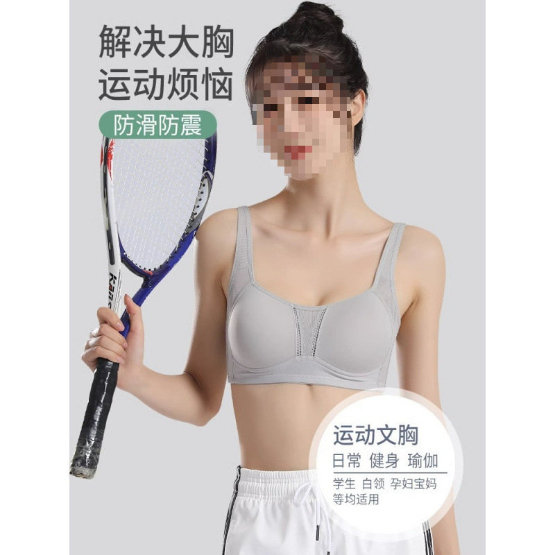 大きい胸を小さく見せる下着、薄手で痩身、胸を小さくする、大きいサイズ、耐衝撃スポーツ、シームレスな胸縮小ブラ、夏|undefined