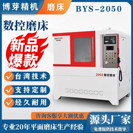 磨床;通用配件;铣床