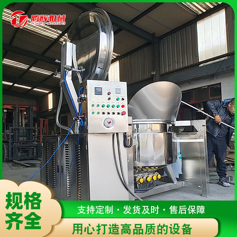 蜜饯果脯控温蒸煮锅 蜂蜜柚子茶真空负压熬煮锅 草莓浸糖锅设备