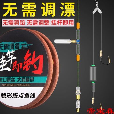 新品跑铅子线双钩免调漂线组套装成品伊势尼鱼钩绑好套装子线双钩|ru