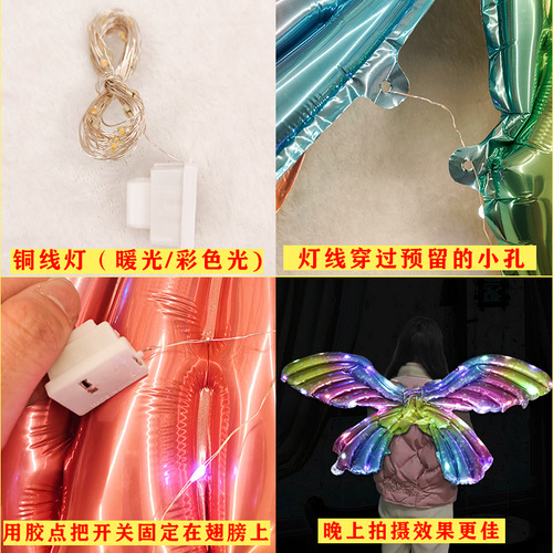 Internet celebrity colorful butterfly wing balloon with light piggy wing inflatable decoration children's cartoon mixed batch aluminum film balloon