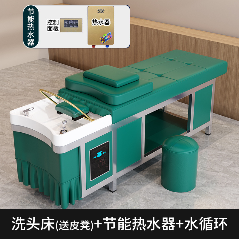 그린 샴푸베드 + 물순환 + 온수기