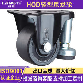 朗易脚轮万向轮3寸丝杆轮水平调节2.5寸刹车尼龙轮子滑轮滚轮