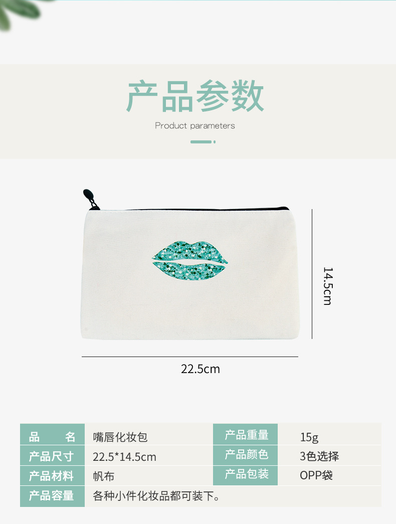 Lips Canvas Cosmetic Bag_02.jpg