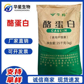 营养强化剂;甜味剂;增稠剂