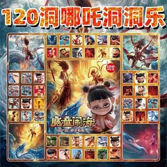 哪吒ブラインドボックス洞洞楽ブラインドボックス玩具、哪吒各種玩具フィギュア、ネットで話題のブラインドボックス玩具