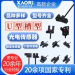 骁锐现货松下/PanasonicU型微型光电传感器放大器内置PM-L45系列