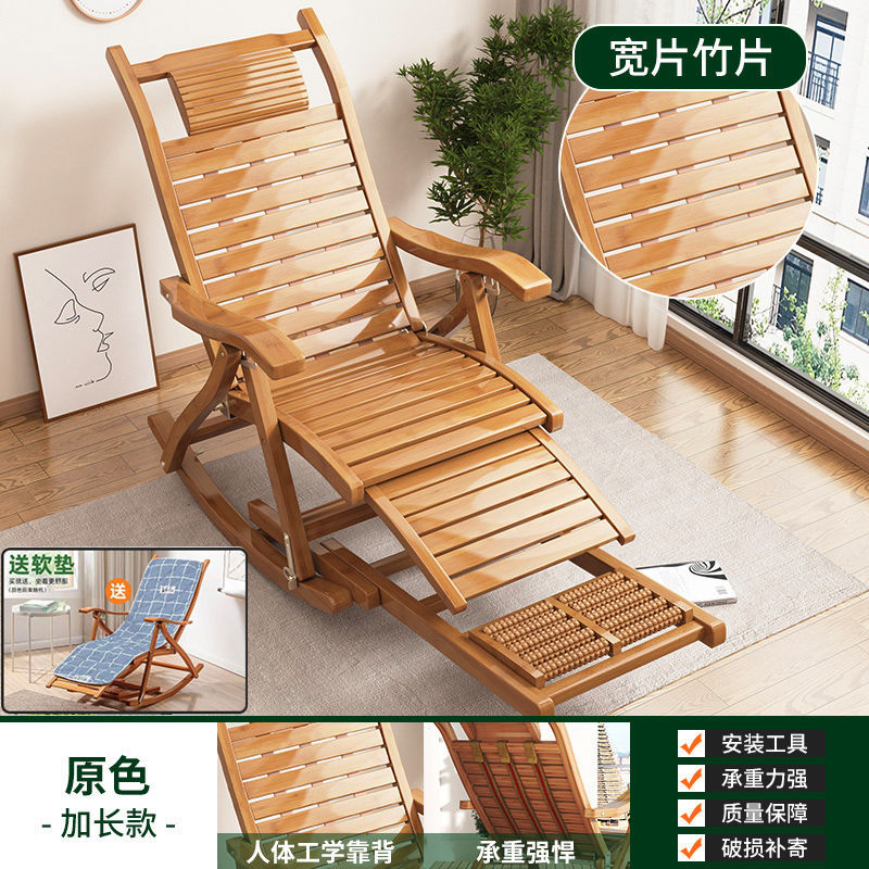 내추럴 컬러 - 고급 와이드 패널 흔들의자 확장 + 얇은 쿠션