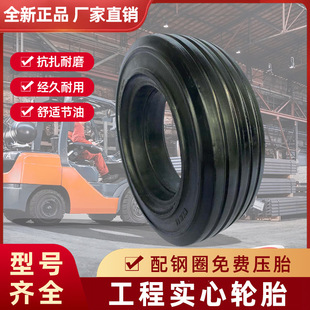 360-8 Airport Trailer Tire 320 400 500 14 × 4.5-8 16*5-9 Solid Luggage Tire