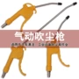 伸缩加长气动组合吹尘枪