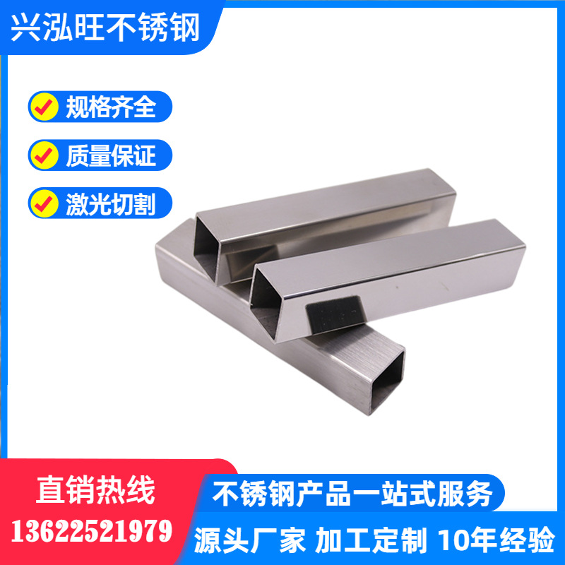 201 304 316不锈钢方管 矩形管 圆管 拉丝方通 光面扁管 激光切割