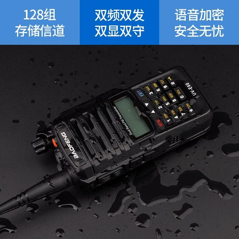 Baofeng туристический радиопереговорник, тоннель, E60, высокая мощность
