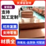 电解无氧tu2t2纯铜板