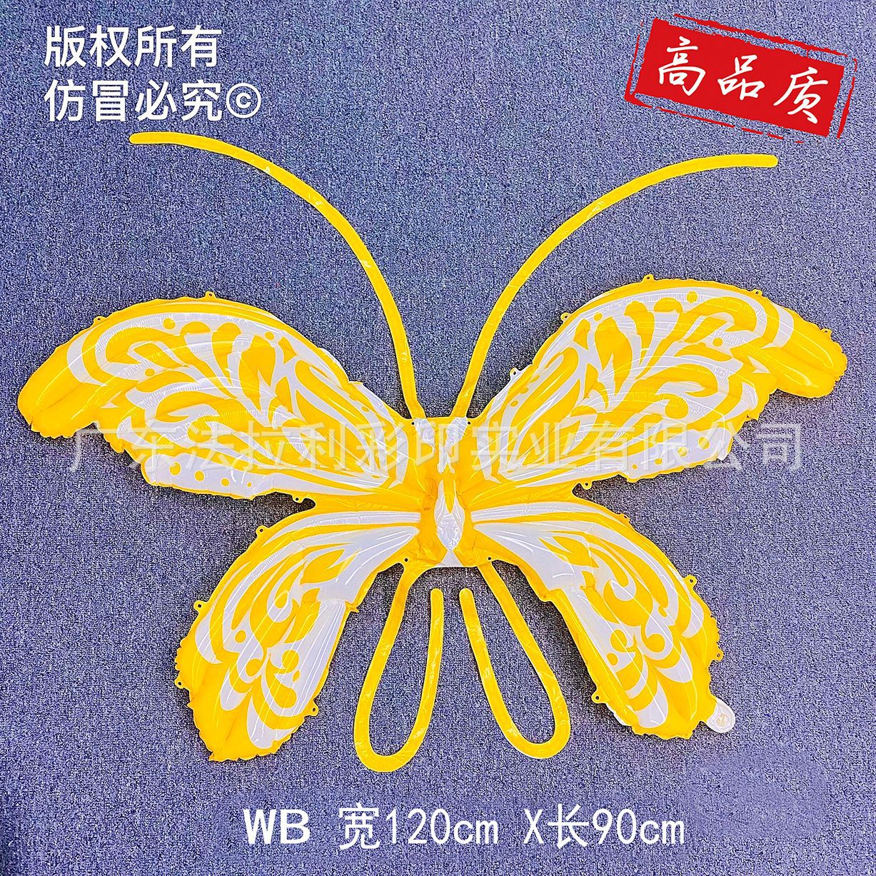 黄花蝴蝶成人版-不带灯