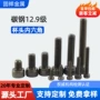 定制din912m2内六角螺钉