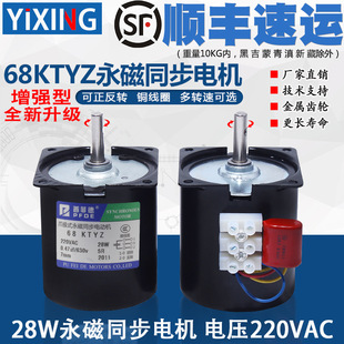 28W68KTYZ����ͬ��늙C�~��Ȧ�����D���ٜp��΢���R�_220V���l