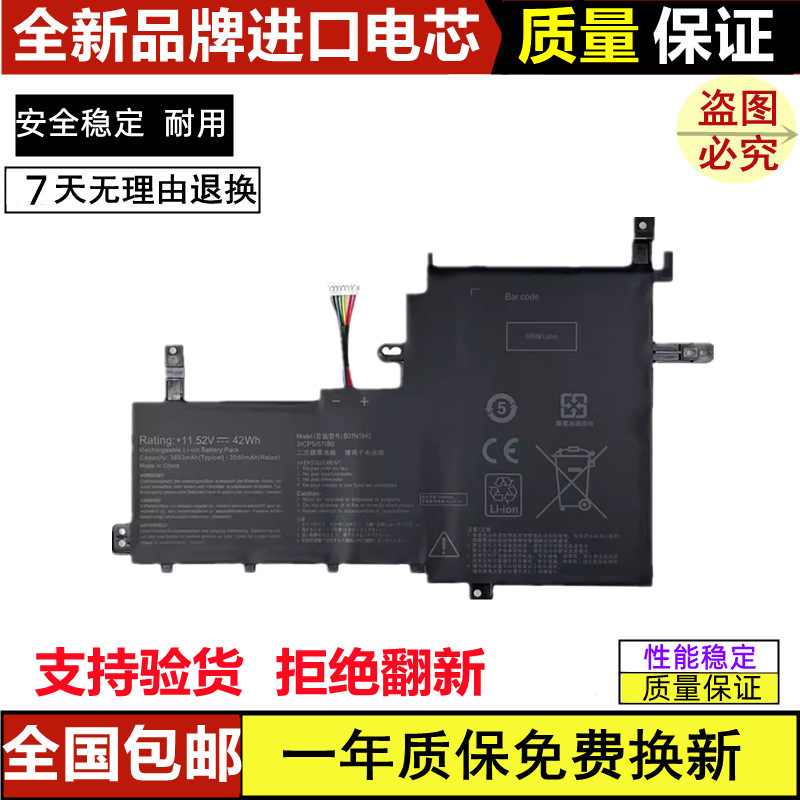 Suitable for Asus S5500F V5050E V5100E M5100U S531F X531 B31N1842 Battery Suitable for Asus S5500F V5050E V5100E M5100U S531F X531 B31N1842 Battery