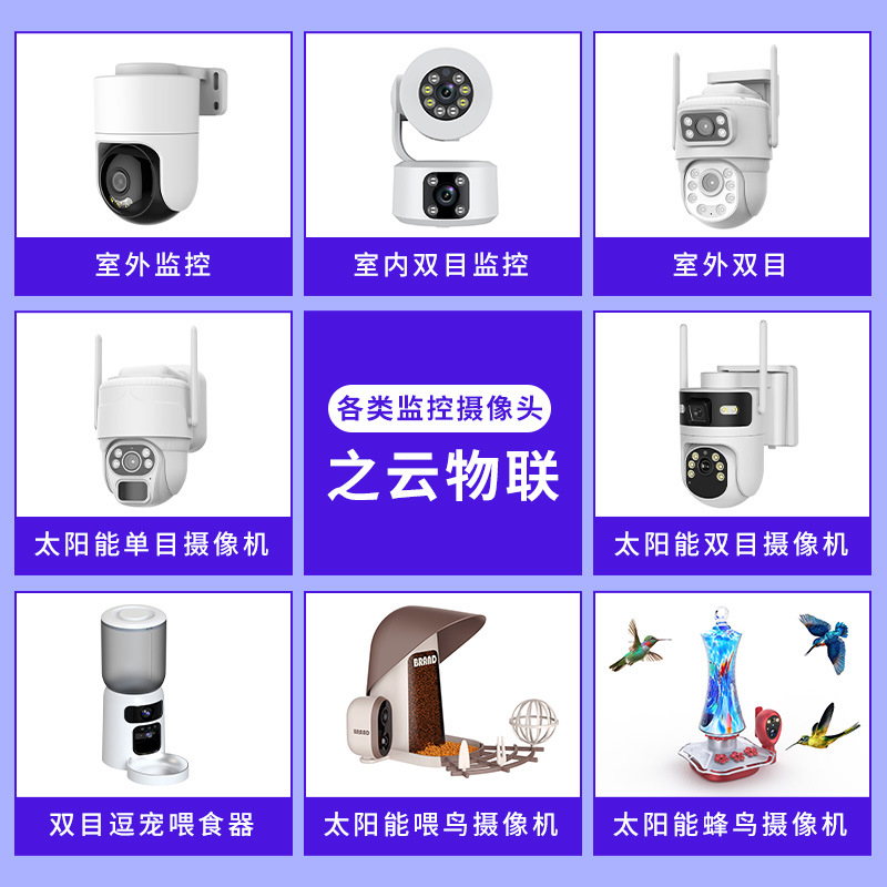 Alarma inteligente al aire libre Cámara de doble lente Red inteligente WIFI Cámara inalámbrica de doble pantalla Comercio exterior transfronterizo