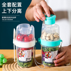 Internet-famous salad cup, light meal for weight loss, portable cup, fruit oatmeal yogurt cup, breakfast salad cup, fitness salad cup