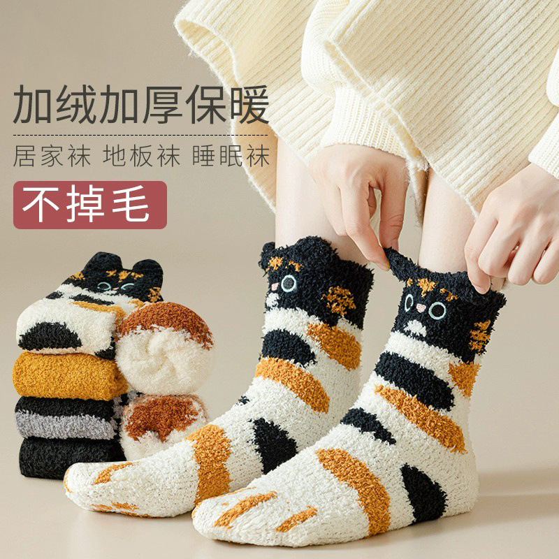 Coral Velvet Socks Autumn and Winter Women's Cute Lucky Cat Sleep Socks Fleece-Lined Thickeneded Confinement Socks Warm Towel Floor Socks