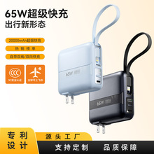 跨境新款私模AC20W墙插二合一充电宝 自带线65W快充20000移动电源