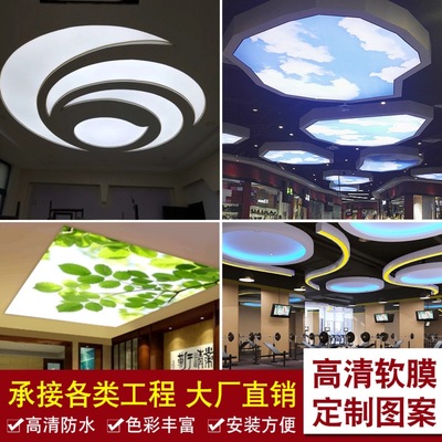 高清UV白色透光蓝天白云防火膜无框卡布型材异型天花软膜吊顶灯箱|ms