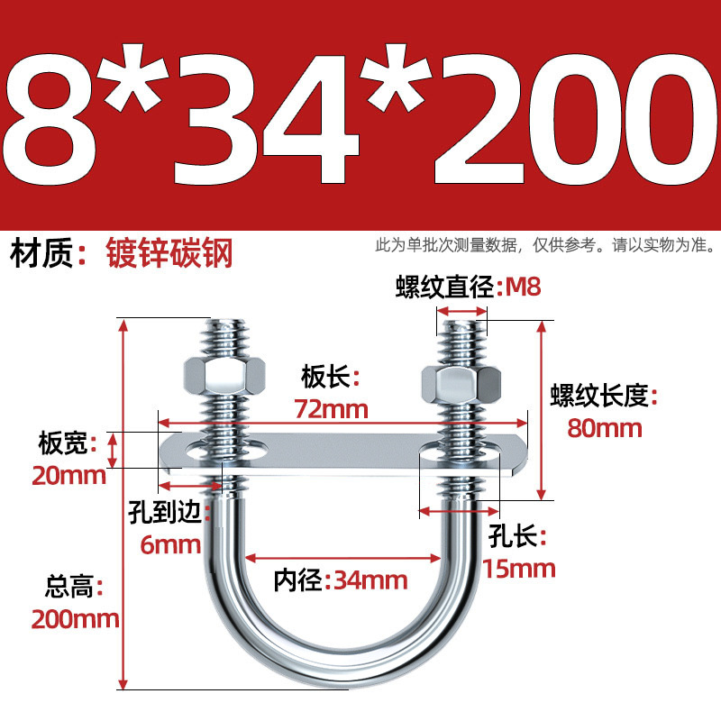 Acero al carbono galvanizado con deflector de tuerca tornillo de perno en forma de U acero abrazadera de tubo de acero en forma de U conector de fijación de fijación de fijación m6M8M12