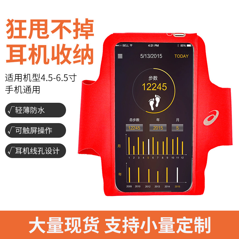 LED夜光手机臂包 发光手臂带 臂包 运动跑步户外包用品