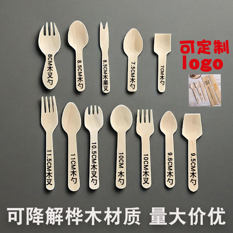 Disposable Wooden Cutlery, Forks and Spoons, Biodegradable Tableware, Western Food Cake Dessert Forks and Spoons, Ice Cream Spoons, Can Be Printed with Logos