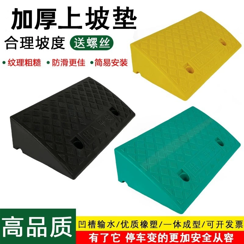 Подъем в гору ступенчатая подушка наклонная подушка дорога зуба автомобильная подушка порог дорожная подушка
