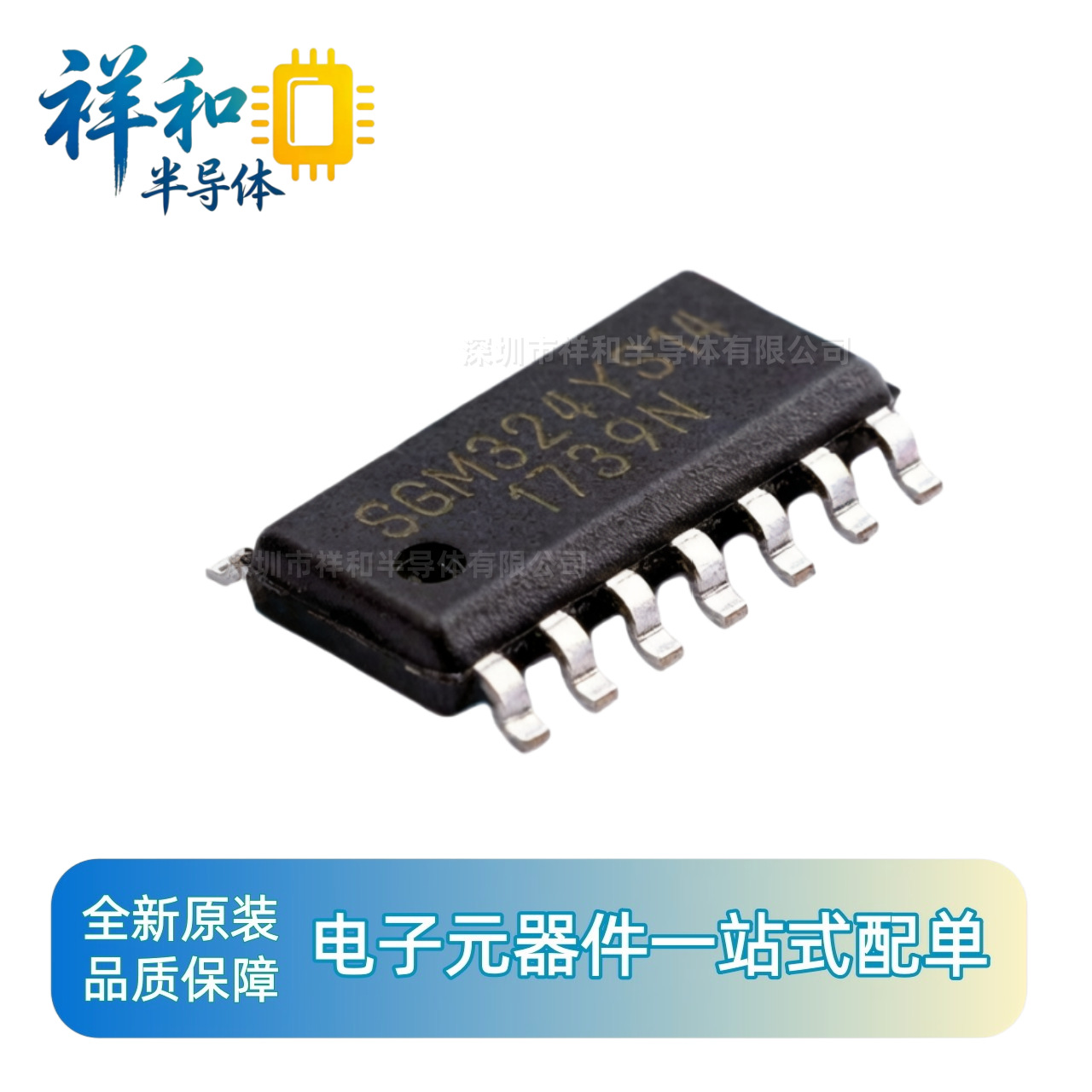 SGM324YS14TR SGM324YS14 SOP14 低功耗运算放大器 全新现货