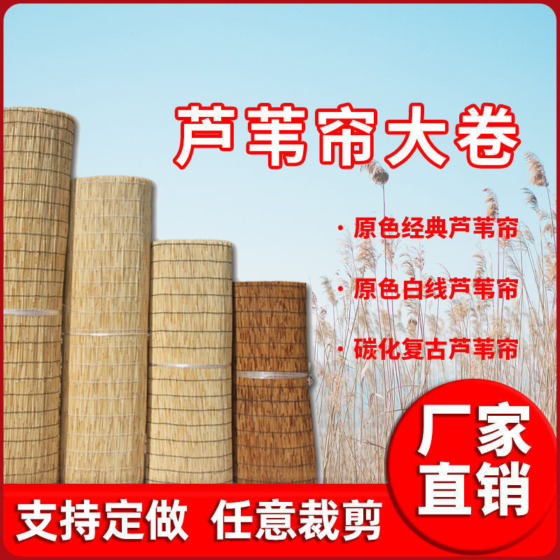 Reed Curtains 30m Large Rolls of Rolled Curtains Sunshade Carbonized Roof Balcony Decoration Retro Wall Shading