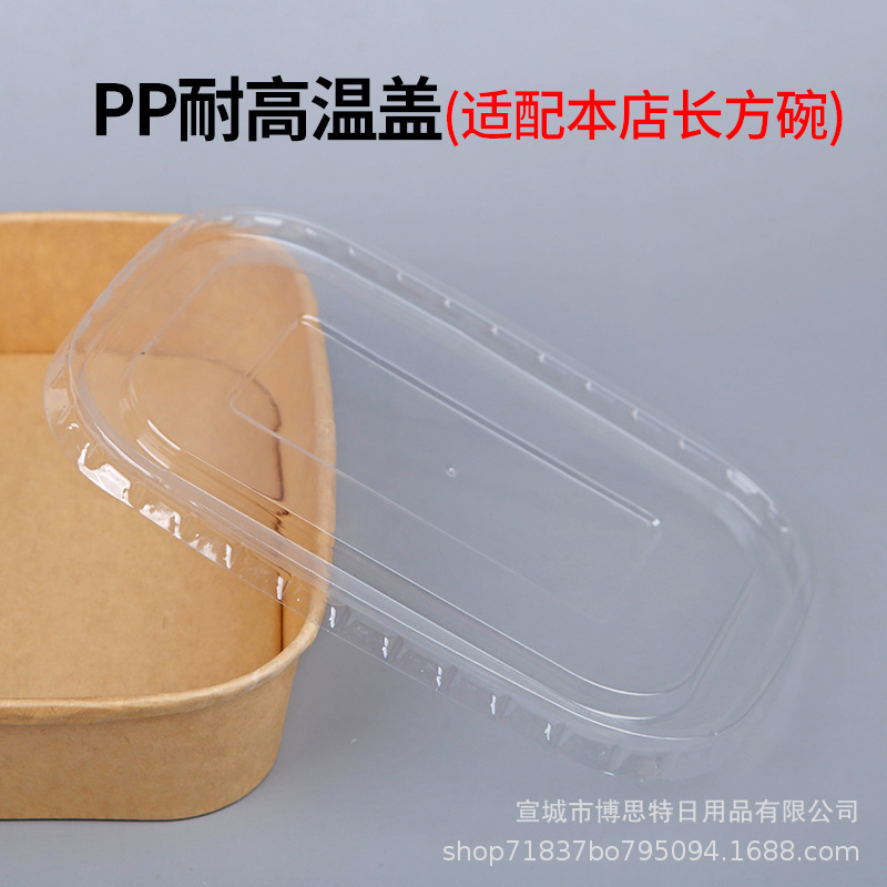 厚手のサラダ用食品グレードの正方形使い捨てテイクアウト用包装箱、牛革紙製弁当箱、ファーストフード用長方形ボウル|undefined