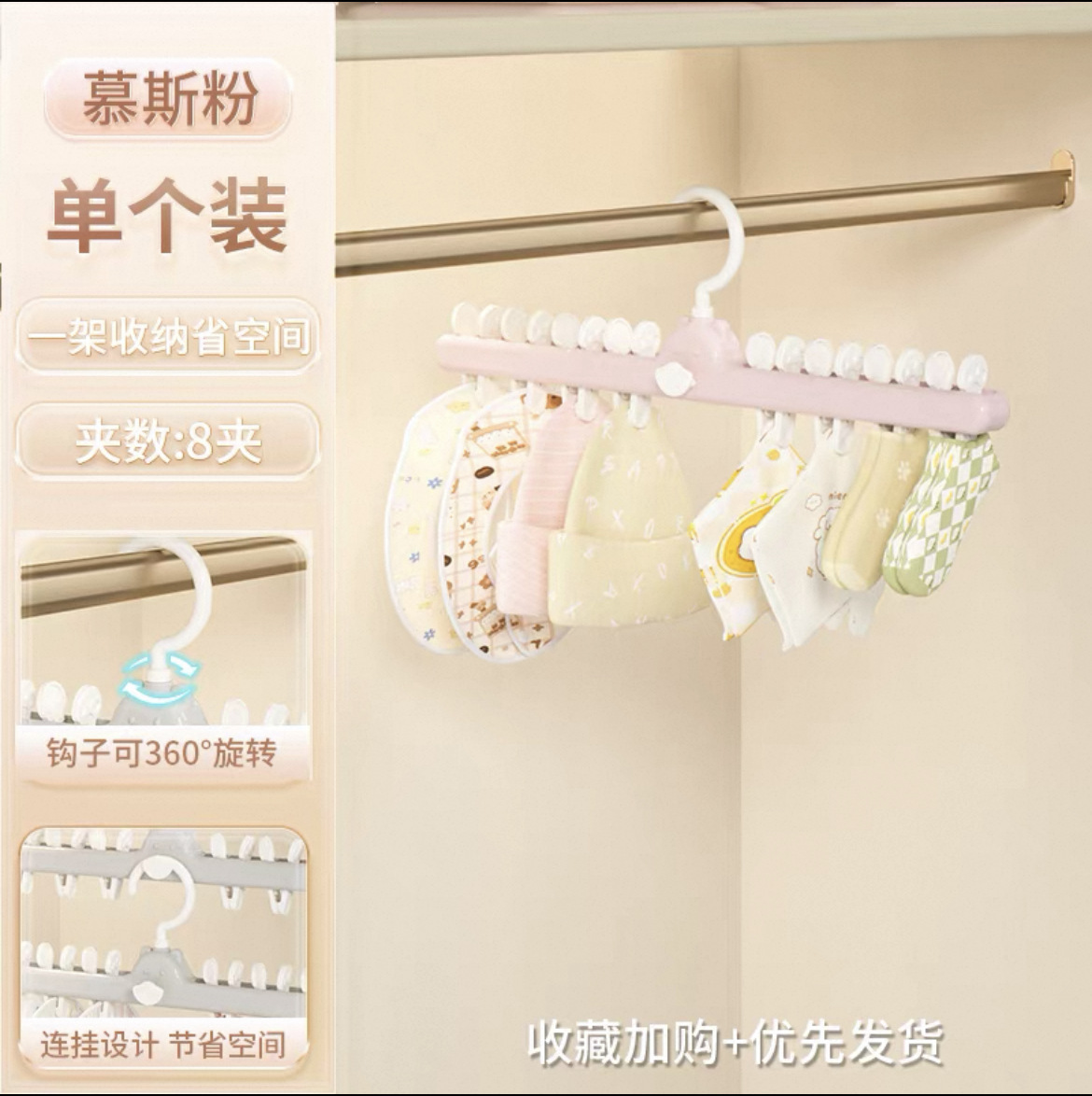 곰 양말 클립 [무스 파우더]