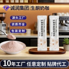 贴牌定制速溶咖啡 浓香生酮奶咖 云南咖啡粉批发即饮白芸豆黑咖啡