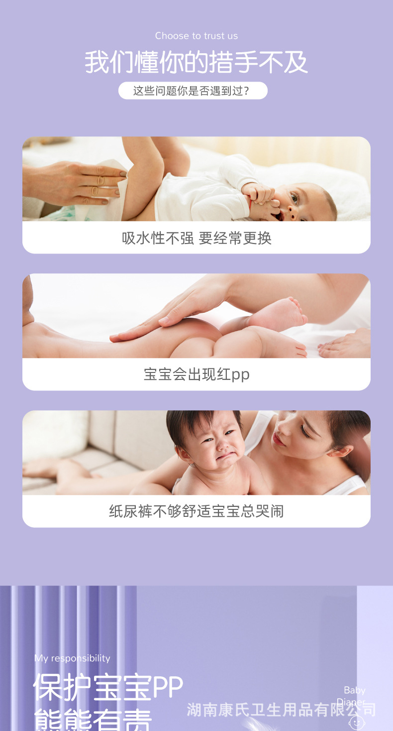 嘻嘻熊宝宝纸尿裤_02.jpg
