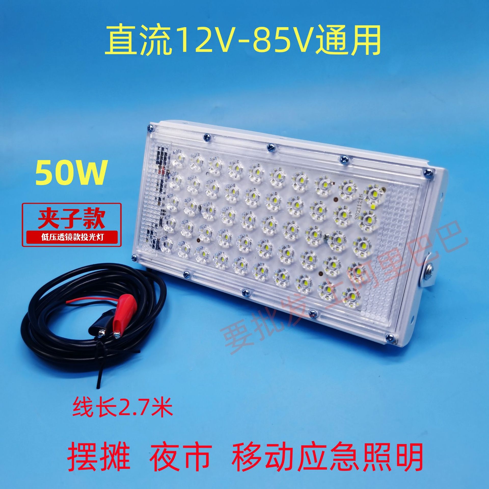 夹子款50W-1_副本