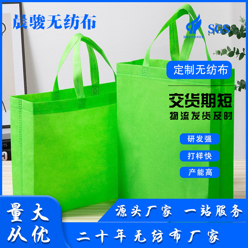 防水无纺布手提袋覆膜购物袋商场促销礼品袋企业宣传活动手提袋