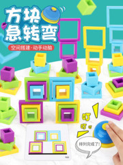 跨境兒童3-14歲早教玩具中性競技互動桌遊 積木拼裝跨境幾何認知