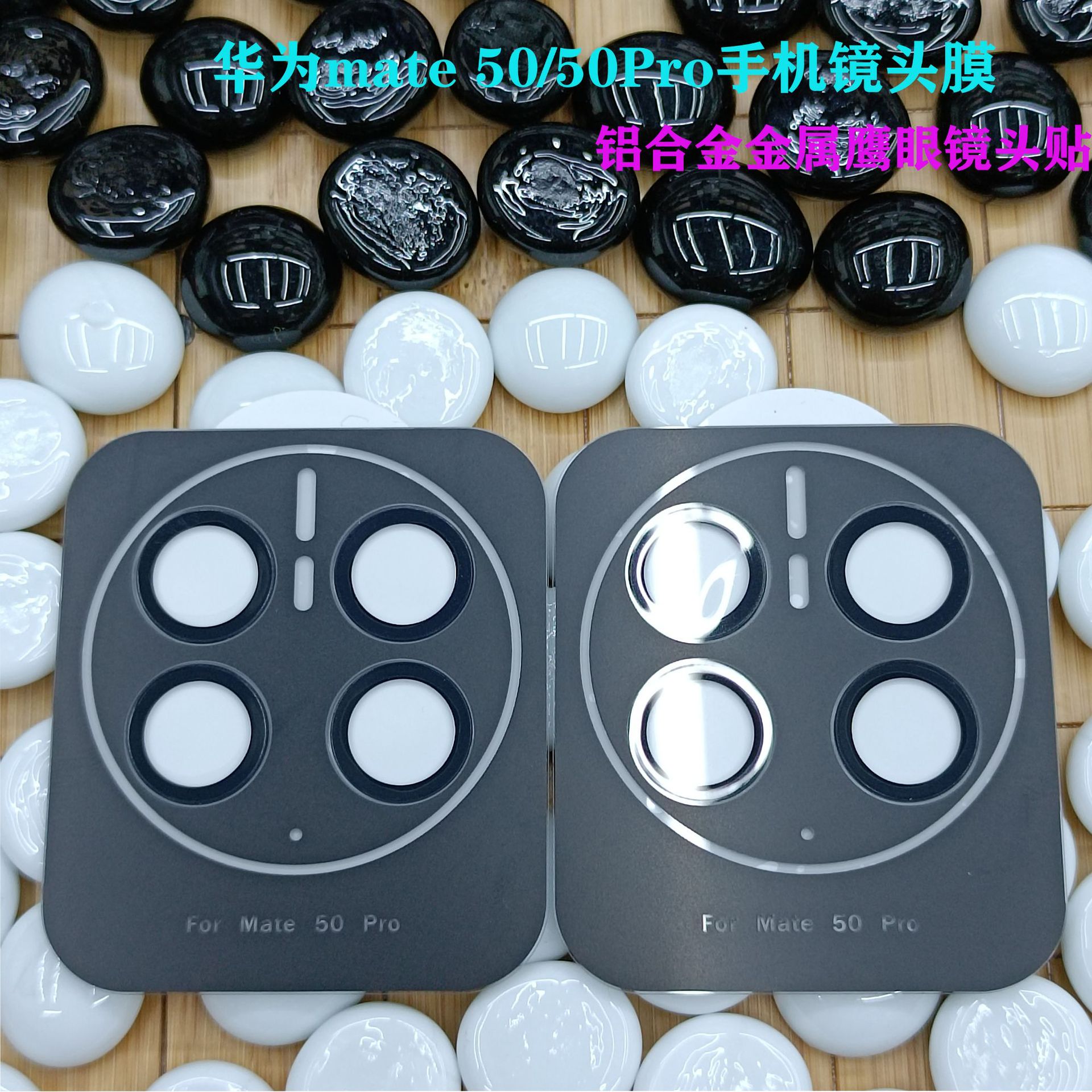 For Huawei mate 50pro Mobile Phone Lens Film mate 50 Golden Eagle Glasses Head Protective Film Rear Camera Sticker