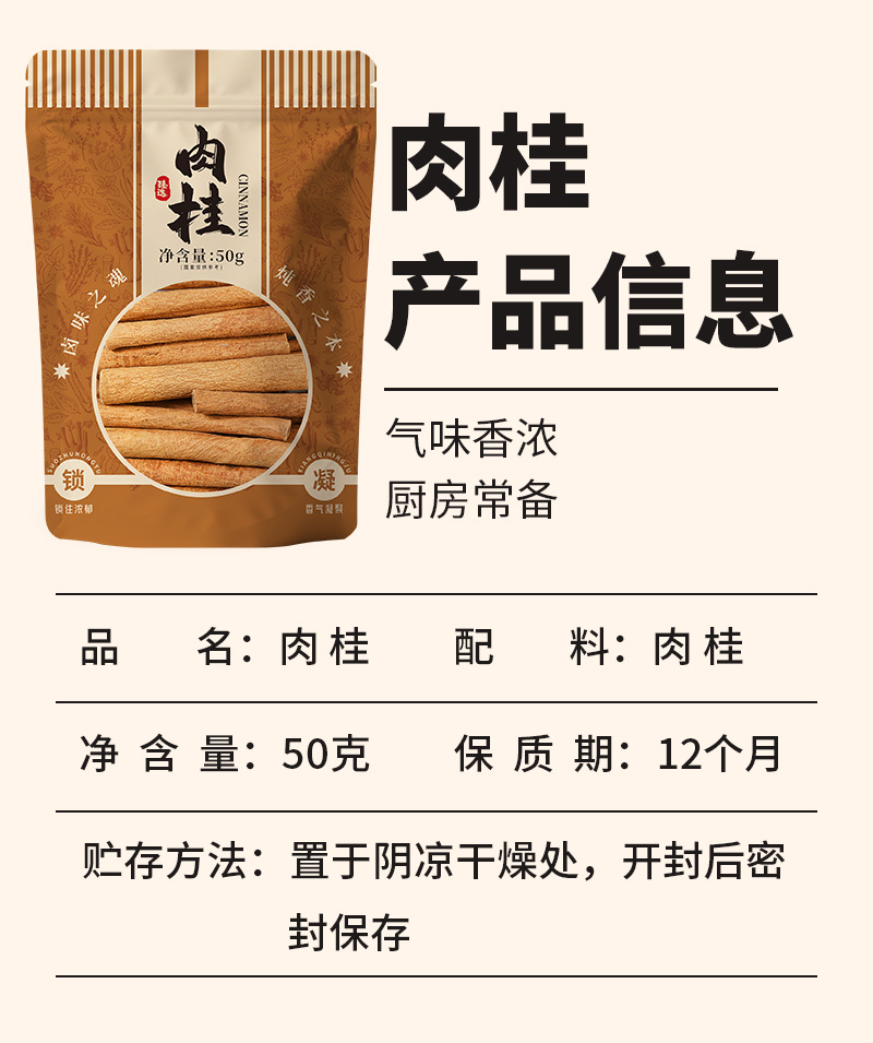 Cinnamon Bark (Cinnamomum cassia) — Dried Gui Pi Spice for Braised Dishes & Soups quality and texture