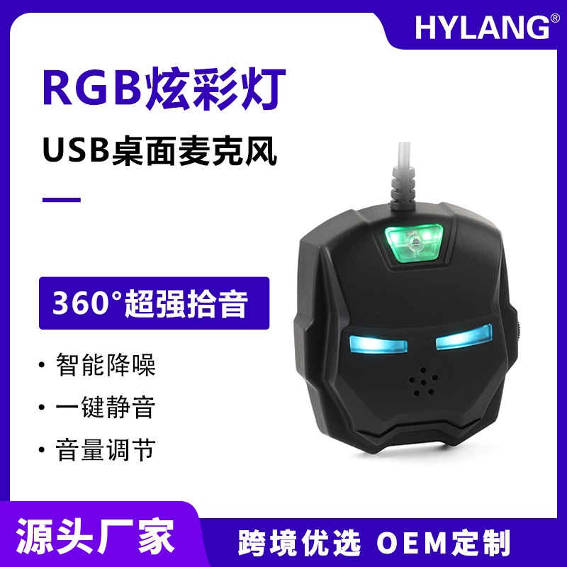 USB desktop microphone with 360-degree pickup, video conferencing, computer gaming, internet streaming, wired microphone