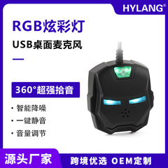 USB desktop microphone with 360-degree pickup, video conferencing, computer gaming, internet streaming, wired microphone